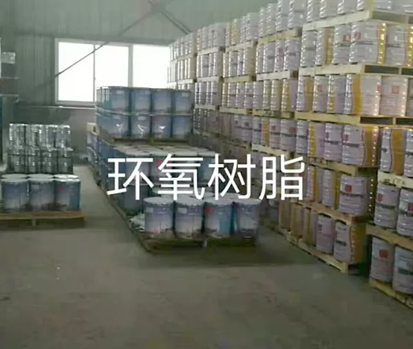 环氧树脂胶泥